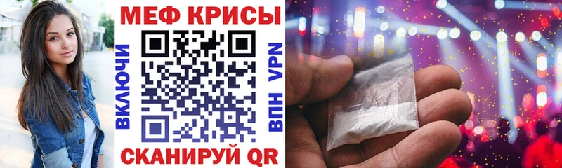 Мефедрон кристаллы  Шатура 