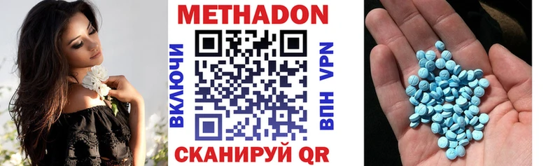 МЕТАДОН methadone Шатура